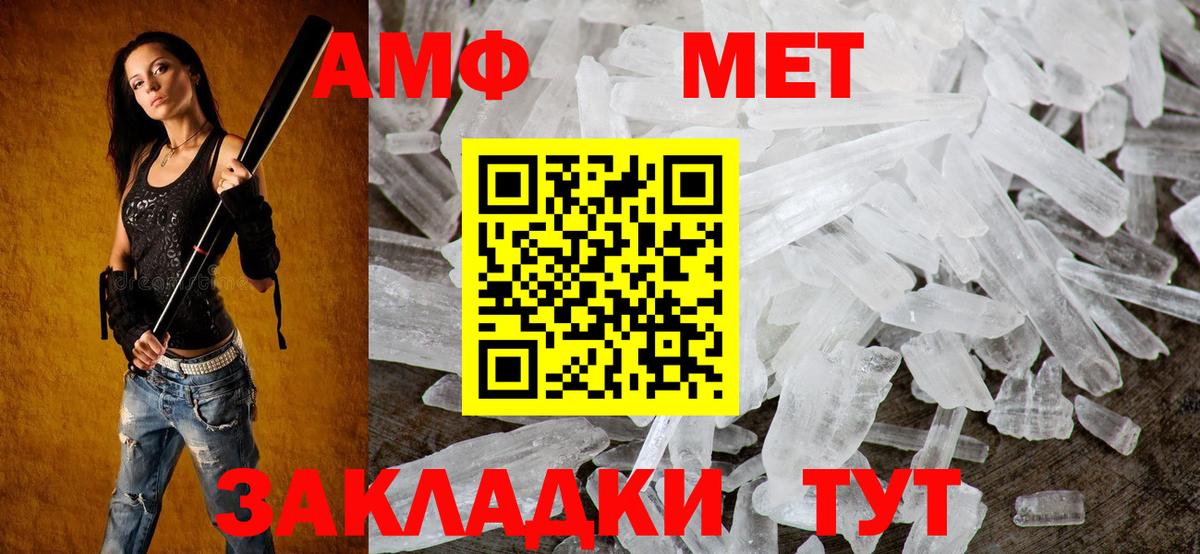 Кыштым  Амфетамин Розовый  Амфетамин  Вход с VPN 