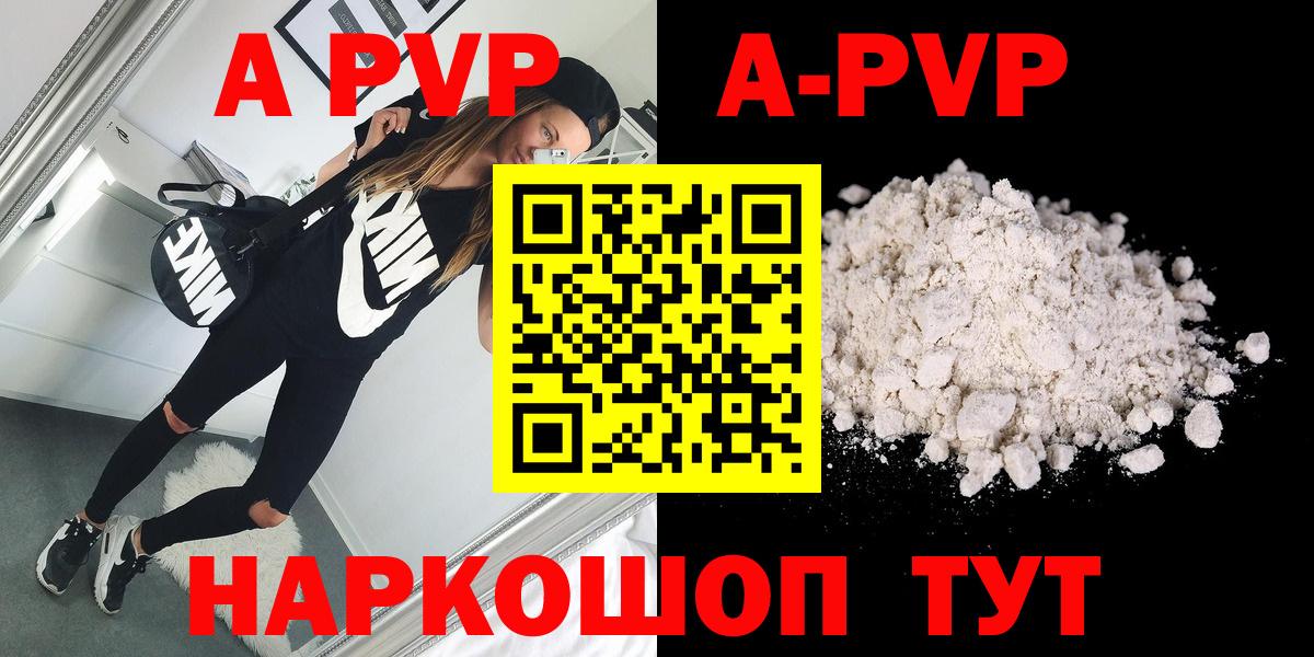 А ПВП крисы CK Кыштым