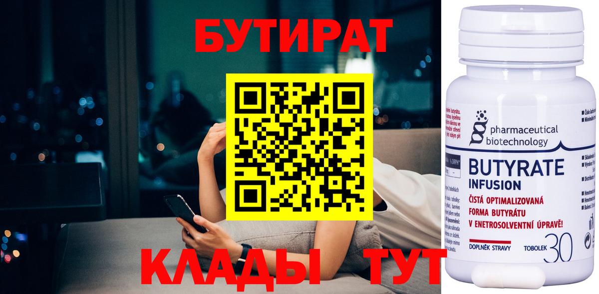БУТИРАТ GHB Кыштым