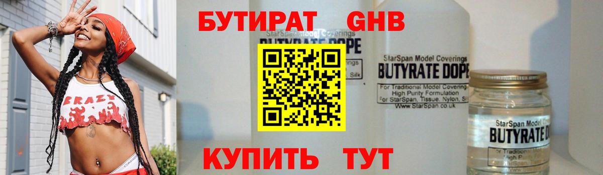 БУТИРАТ буратино  Вход с VPN  БУТИРАТ  Кыштым 