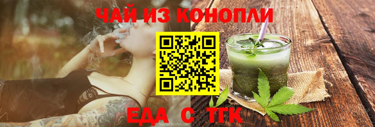 Кыштым  Еда ТГК марихуана  Вход с VPN 