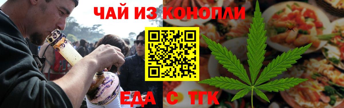 Печенье с ТГК марихуана Кыштым