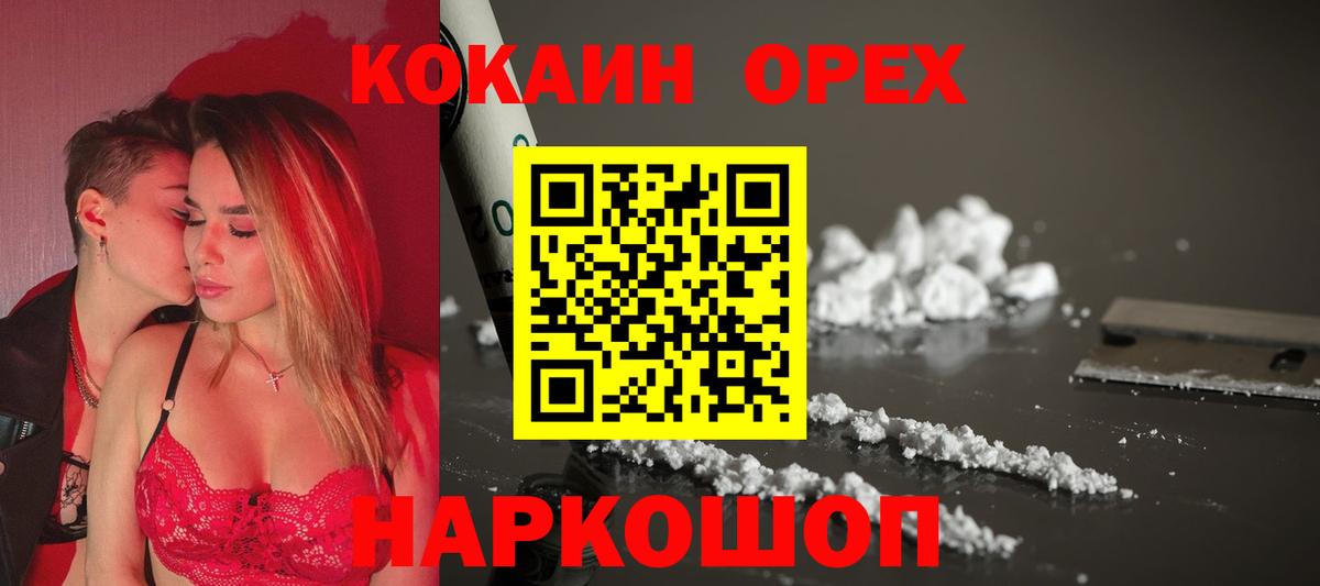 Cocaine FishScale  Вход с VPN  Кокаин Fish Scale  Кыштым 