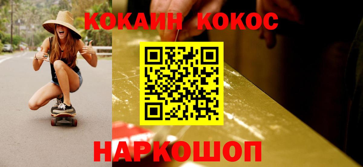 Кокаин Колумбийский Кыштым