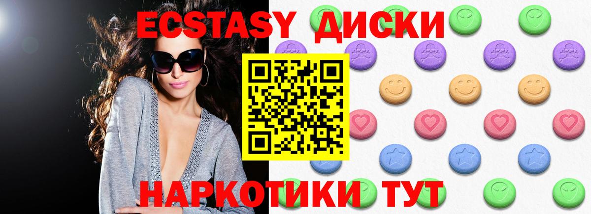 Кыштым  Ecstasy  ЭКСТАЗИ MDMA  Вход с VPN  Ecstasy Дубай 