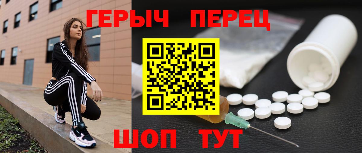 ГЕРОИН Heroin Кыштым