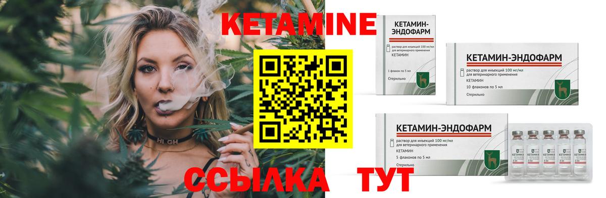 Кыштым  КЕТАМИН VHQ  Вход с VPN 