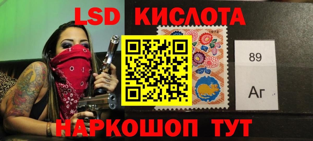 ЛСД экстази ecstasy Кыштым