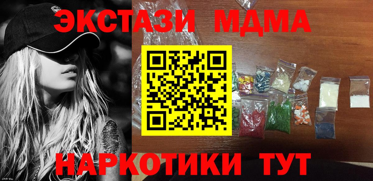 MDMA VHQ Кыштым