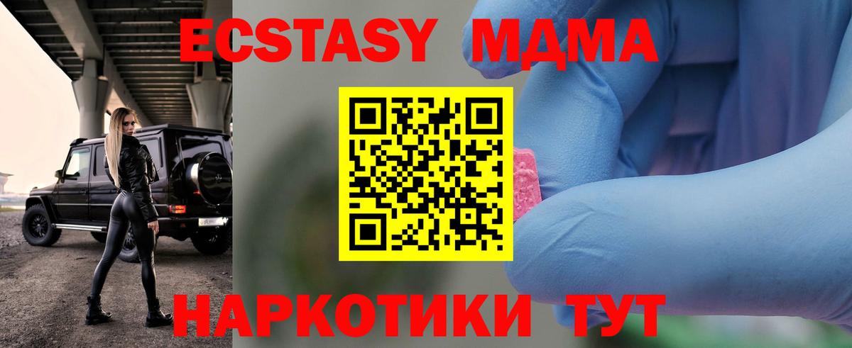 Кыштым  MDMA crystal  MDMA VHQ  Вход с VPN 