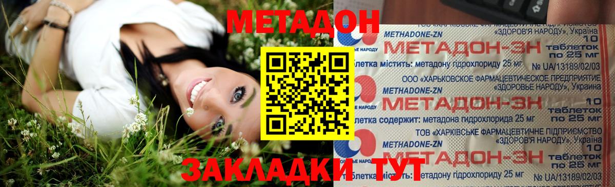 Кыштым  Метадон мёд  Вход с VPN 