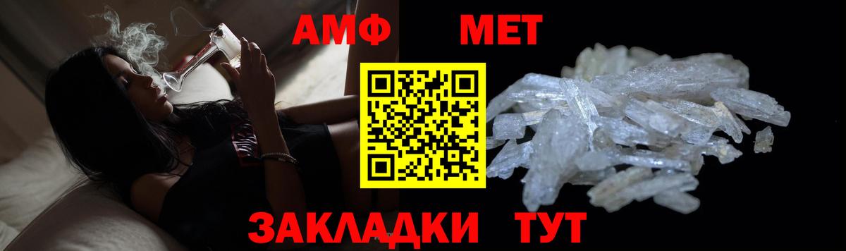 МЕТАМФЕТАМИН Methamphetamine Кыштым