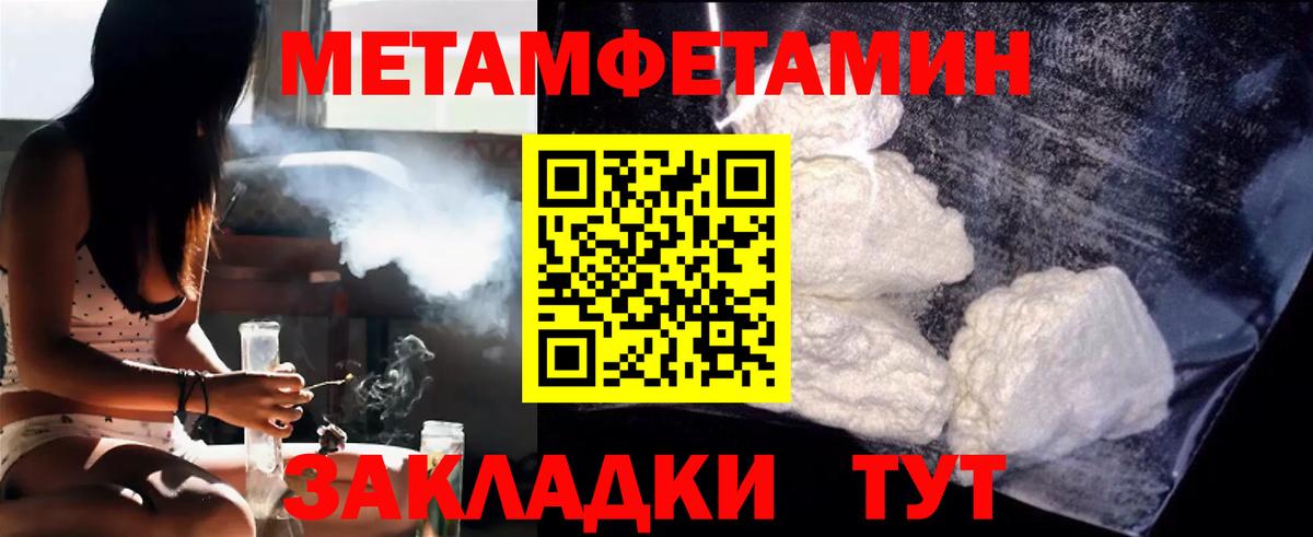 МЕТАМФЕТАМИН Methamphetamine  МЕТАМФЕТАМИН Methamphetamine  Вход с VPN  Кыштым 