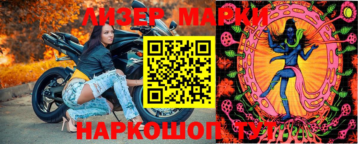 Марки 25I-NBOMe 1,8мг Кыштым