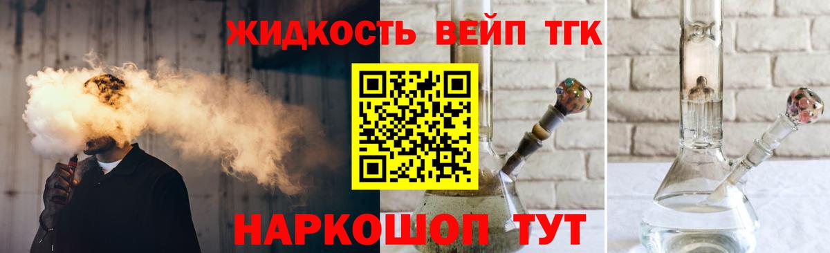 Кыштым  ТГК жижа  наркотики  Дистиллят ТГК Wax  Вход с VPN 
